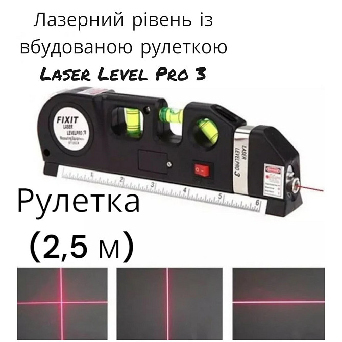 Лазерний рівень із вбудованою рулеткою FIXIT Laser Level Pro 3 4в1 рулетка лінійка 13793 Київ - фото 3