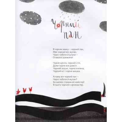 Книга Босоніжки для стоніжки - Мар'яна Савка Видавництво Старого Лева (9786176791478) Вінниця