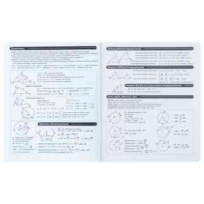 Тетрадь Kite предметная Bright 48 листа, клетка, геометрия (K25-240-11) Винница
