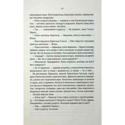 Книга Відьмак. Роздоріжжя круків - Анджей Сапковський КСД (9786171515413) Вінниця