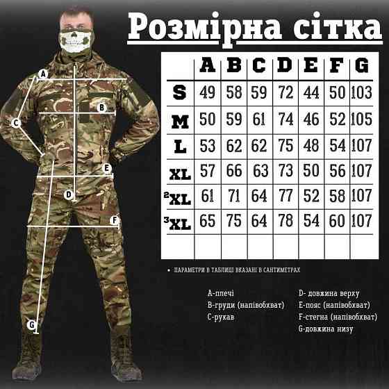 Тактичний костюм пікселів Minotaur 3в1 ВН1168 Київ