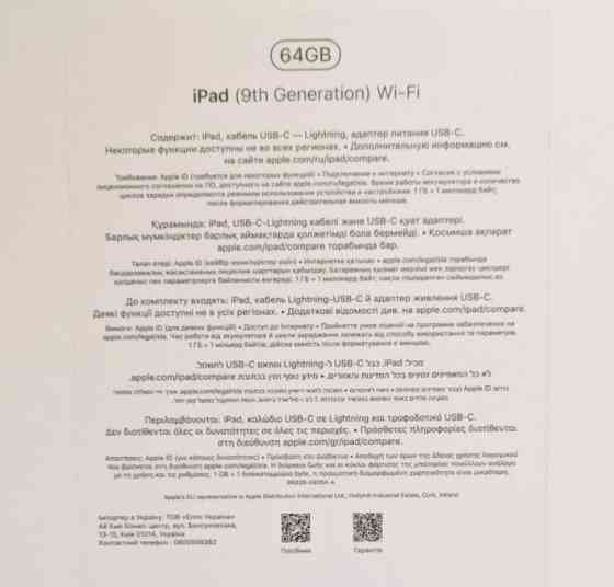 Планшет iPad 9th Generation 64Gb. Wi-Fi Silver. Киев