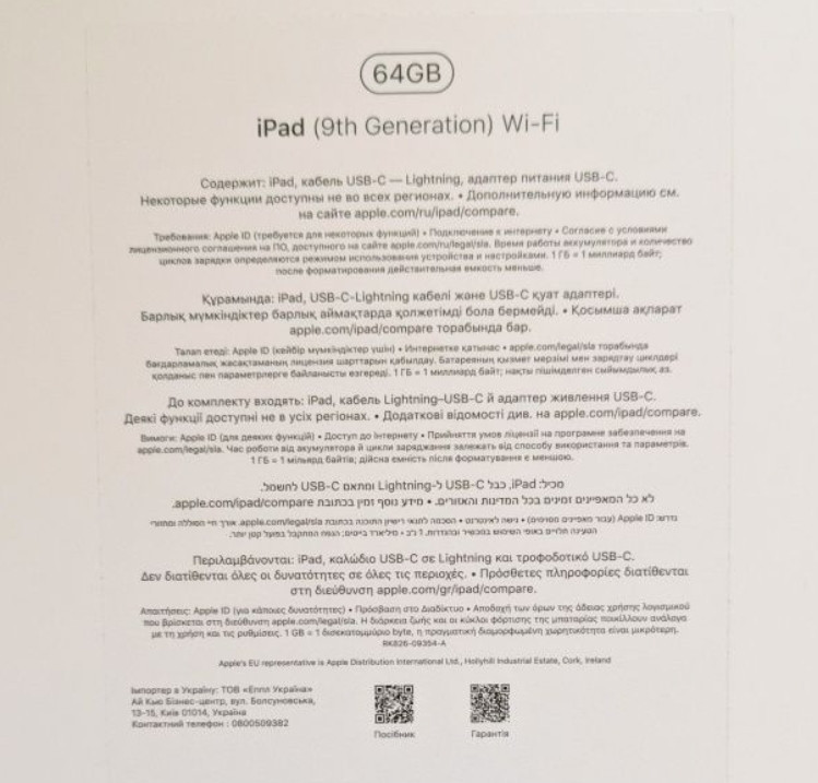 Планшет iPad 9th Generation 64Gb. Wi-Fi Silver. Київ - фото 4