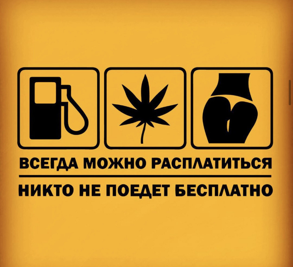 Виниловая наклейка на авто и любую поверхность в Любых размерах - ВСЕГДА МОЖНО РАСПЛАТИТЬСЯ Черновцы - изображение 1