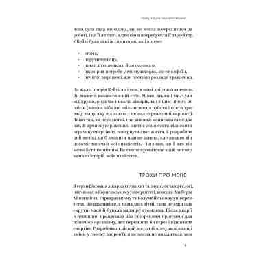 Книга Ми такі задовбані. Перевірений спосіб подолати вигорання й відновити енергію - Емі Шах Yakaboo Publishing (9786177544929) Вінниця