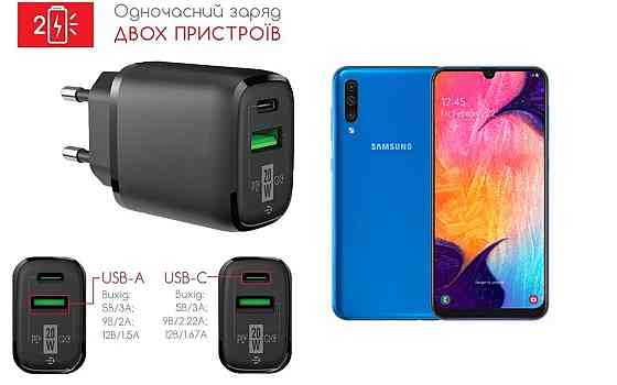 Сетевое зарядное устройство для Samsung Galaxy A50, Galaxy A50s, 20W 3A, Quick Charge 3.0 Киев