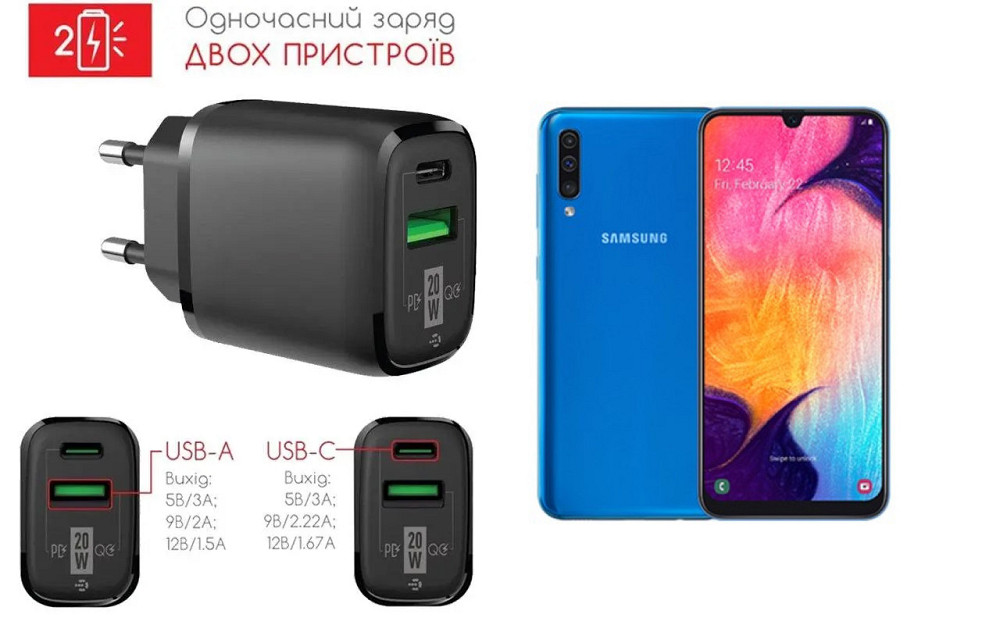 Сетевое зарядное устройство для Samsung Galaxy A50, Galaxy A50s, 20W 3A, Quick Charge 3.0 Киев - изображение 1
