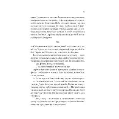 Книга Загублена книгарня - Еві Вудс Vivat (9786171707399) Вінниця