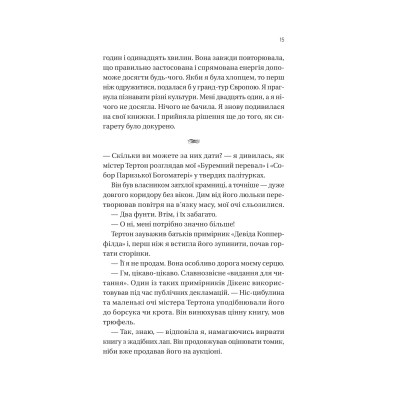 Книга Загублена книгарня - Еві Вудс Vivat (9786171707399) Винница - изображение 6