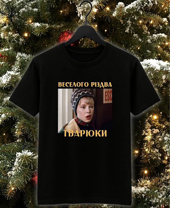 Футболка "З Різдвом, тварюки" | Новорічна футболка з принтом S, Червоний Чернівці - фото 1