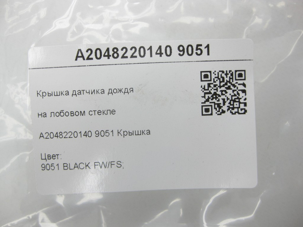 Mercedes-Benz  A2048220140 9051 Кришка датчика дощу на лобовому склі чорна E-class W212 C-Class W204 E-class S212 C-Class Estate S204 Одесса - изображение 3