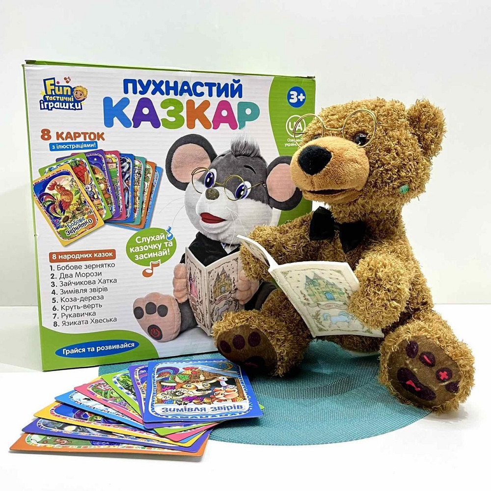 Ведмедик інтерактивний LIMO TOY Казочник 8 карток з казками 25см Коричневий (FT 0034) Чернігів - фото 7
