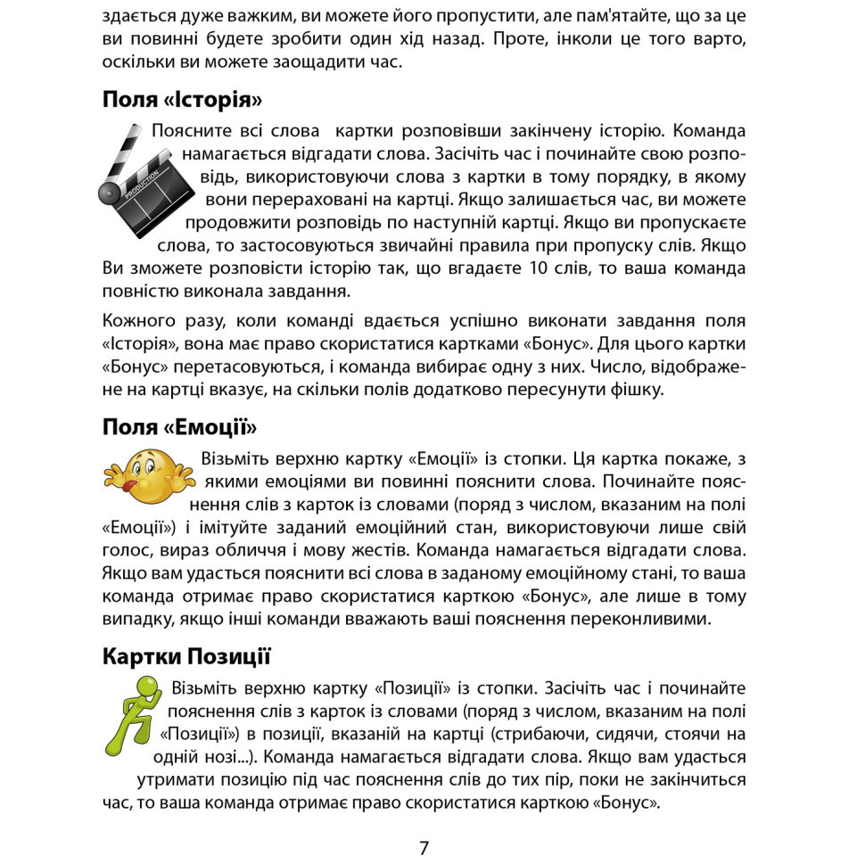 Настольная игра 