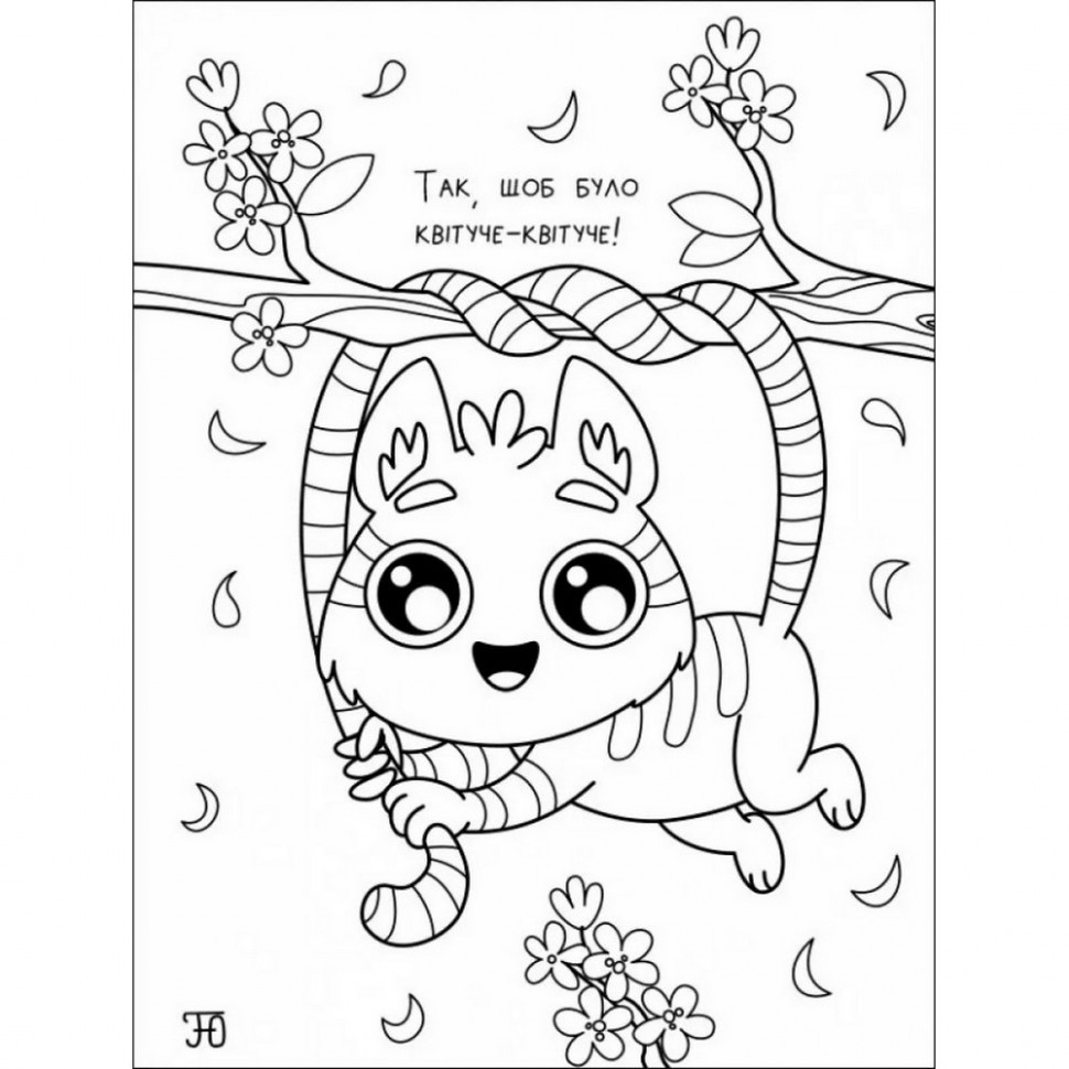 Детская книга 