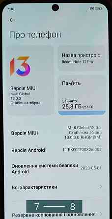 Смартфон: Xiaomi Redmi Note 12 Pro 8/256Gb. Киев