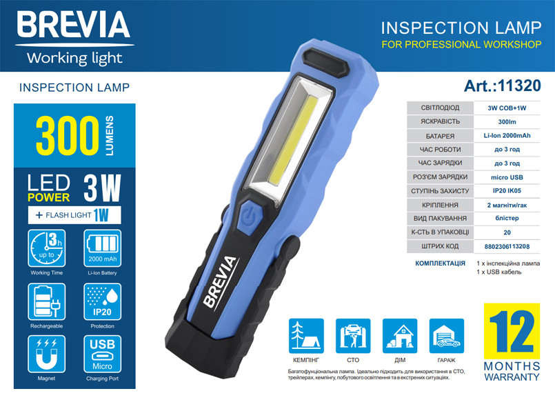 Фонарь инспекционный Brevia LED 8SMD+1W LED 300lm 2000mAh microUSB Львов - изображение 3