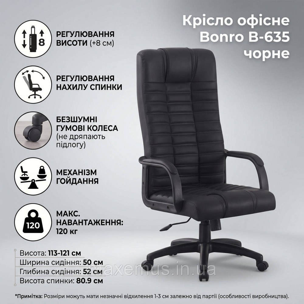 Офисное компьютерное кресло на колесах Bonro B-635 Черное с механизмом качания (до 120 кг) Мостиська - фото 4
