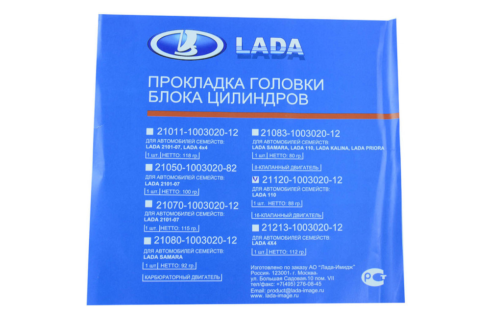 Прокладка 2112 (прокладка головки блоку) з герметиком (1,5 дв 1,6 дв) ГБЦ Мукачево - фото 3