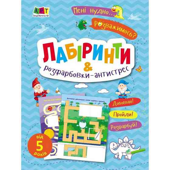 Детская книжечка 