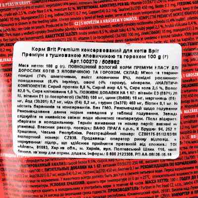 Влажный корм для кошек Brit Premium Cat Pouches with Beef Stew&Peas 100 г (8595602505982) Винница