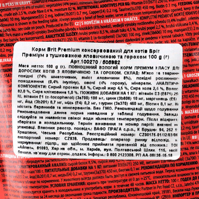 Вологий корм для кішок Brit Premium Cat Pouches with Beef Stew&amp;Peas 100 г (8595602505982) Вінниця - фото 5