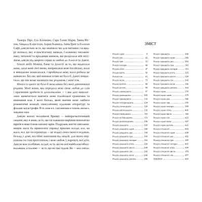 Книга Остання Фінестра. Книга 1: Це безжальне благословення - Емілі Сід Видавництво РМ (9786178373764) Вінниця