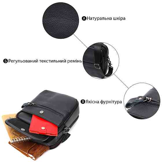 Практичная мужская сумка на плечо из натуральной кожи Vintage 22247 Черная Киев