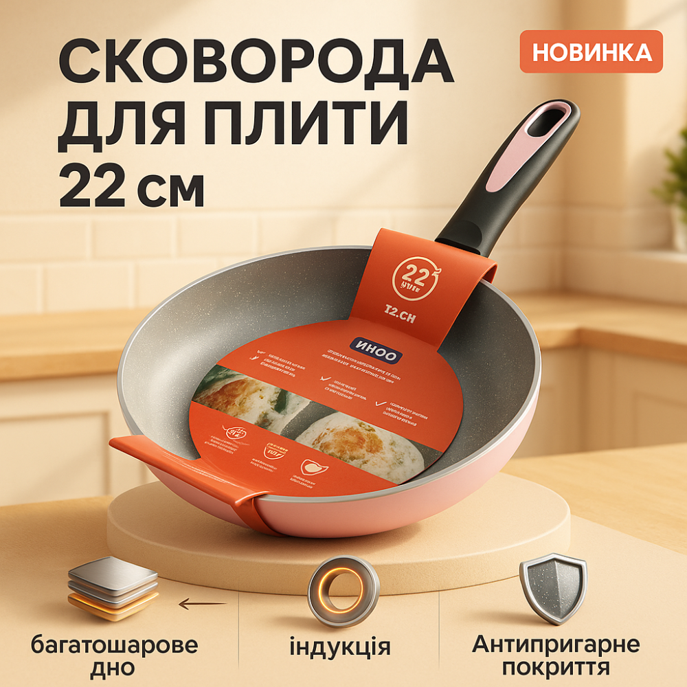 Сковорода для кухаря, Алюмінієві каструлі з антипригарним покриттям, Сковорода зручна на кухню JE-88 Львів - фото 14