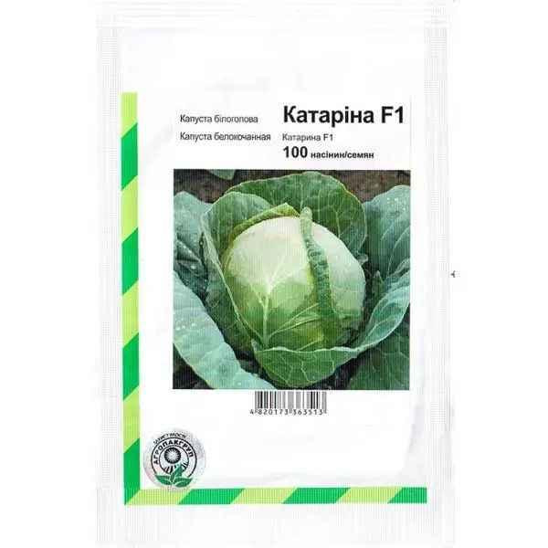 Семена Капусты Катарина F1 20 семян Винница - изображение 1