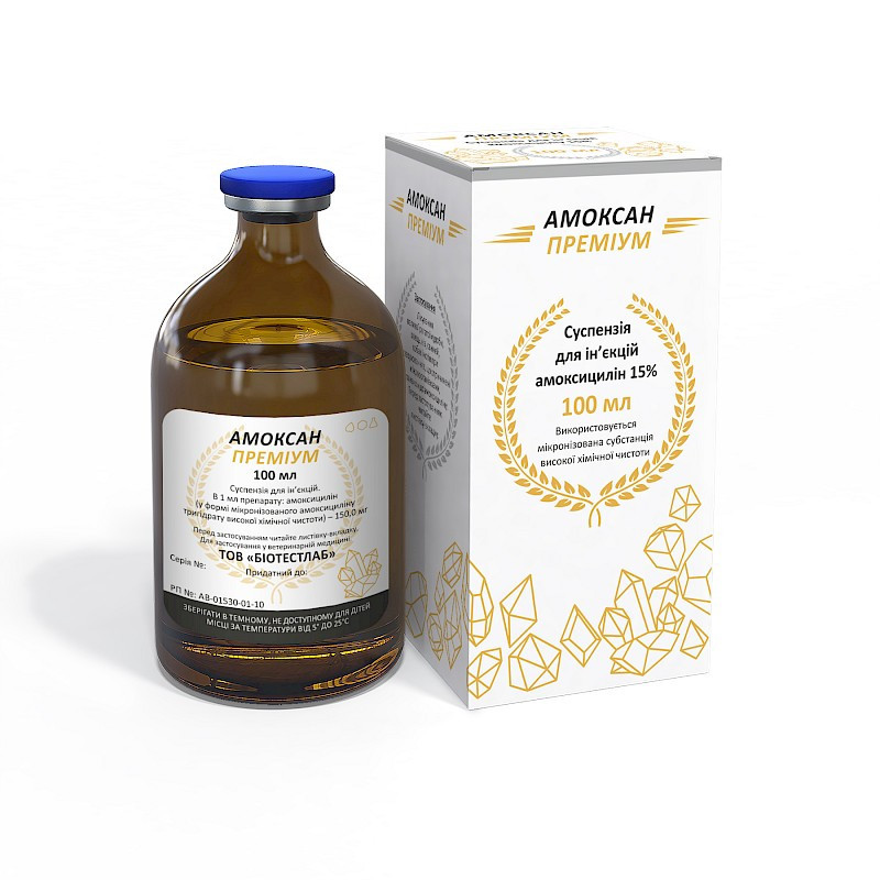 Амоксан Премиум 100 мл (Амоксициллин 15%) БиоТестЛаб Винница - изображение 1