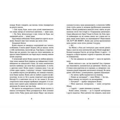 Книга Набридливі дівчата - Ліса Б'єрбу, Юганна Ліндбек, Сара Ульссон Видавництво Старого Лева (9789664482681) Вінниця