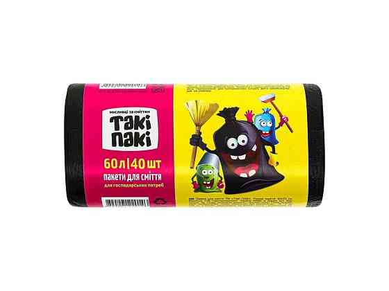 Пакети для смiття 40шт 60л 10мкм (600*720) HDPE ТМ Такі Пакі Київ