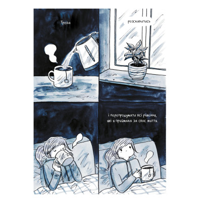 Комікс Та все ОК - Деббі Тан Видавництво РМ (9786178512637) Вінниця - фото 8