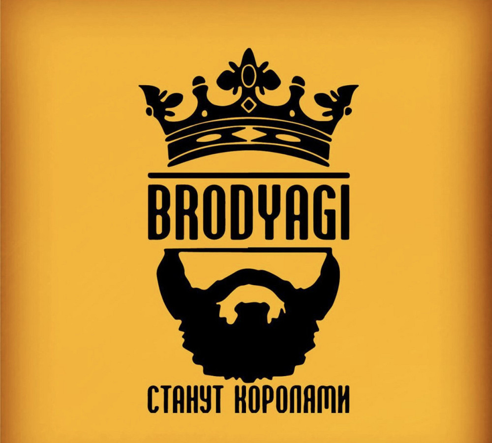 Вінілова наклейка на авто та будь яку поверхню в індивідуальних розмірах  BRODYAGI СТАНУТ КОРОЛЯМИ Чернівці - фото 1