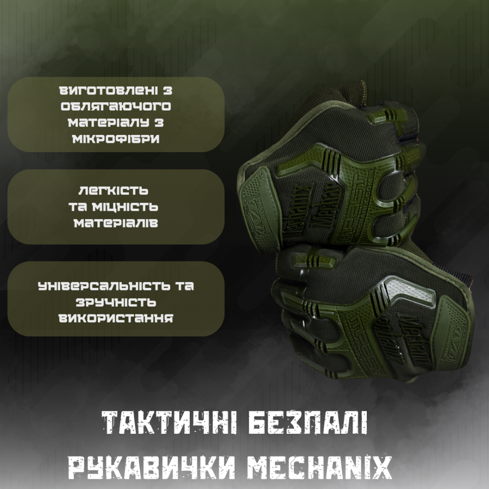 Перчатки Механикс безпалые олива Одесса - изображение 4