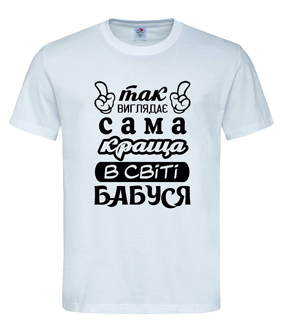 Футболка «Так выглядит лучшая бабушка в мире»  Идеальный подарок с любовью Белый, S Городище - изображение 1