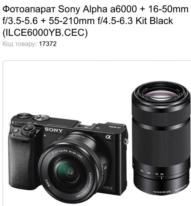 Фотоаппарат: SONY и Объектив SONY Киев - изображение 8