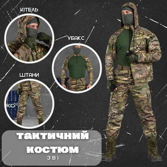 Тактичний костюм-трійка universal 3в1 ВТ6778 Київ