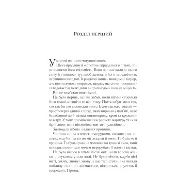 Книга Королева тіней (Трон зі скла #4) - Сара Дж. Маас Vivat (9786171707627) Винница - изображение 9