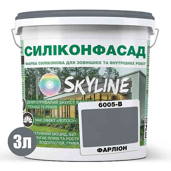 Кольорова Фасадна Силіконова Фарба «Силіконфасад» SkyLine 6005-B Фарліон 3л Харків