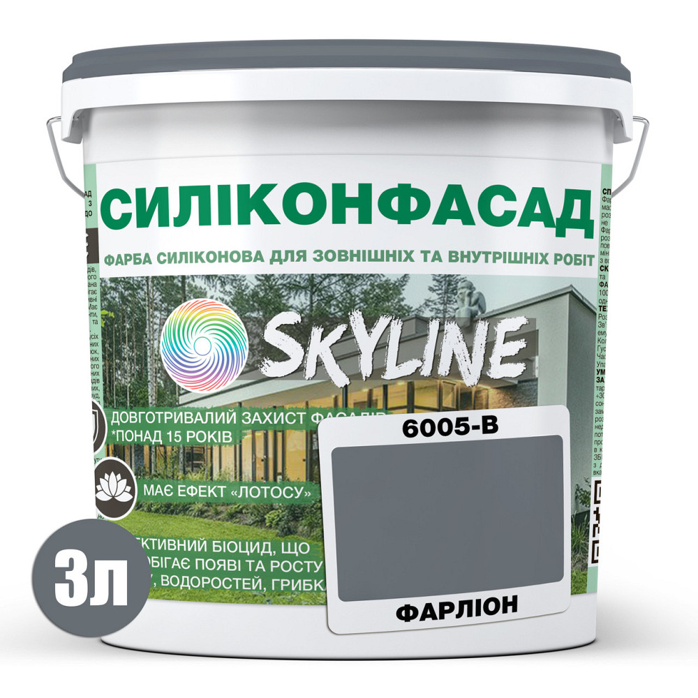 Кольорова Фасадна Силіконова Фарба «Силіконфасад» SkyLine 6005-B Фарліон 3л Харьков - изображение 2