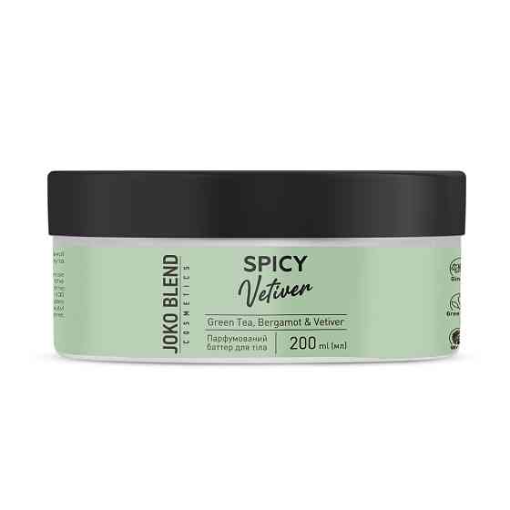 Парфюмерный баттер для тела Spicy Vetiver Joko Blend 200 мл Киев