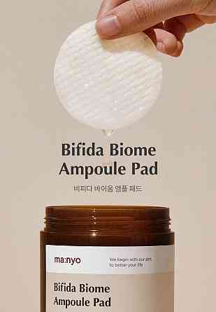 Диски для лица Bifida Biome Ampoule Pad Manyo 70 шт Киев