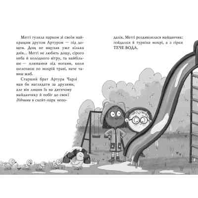 Книга Меґґі Спаркс і акули в басейні. Книга 2 - Стів Смоллмен Видавництво РМ (9786178280246) Вінниця