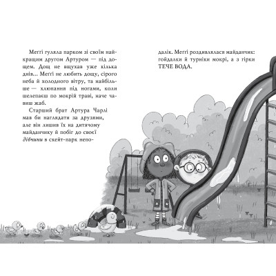 Книга Меґґі Спаркс і акули в басейні. Книга 2 - Стів Смоллмен Видавництво РМ (9786178280246) Вінниця - фото 5