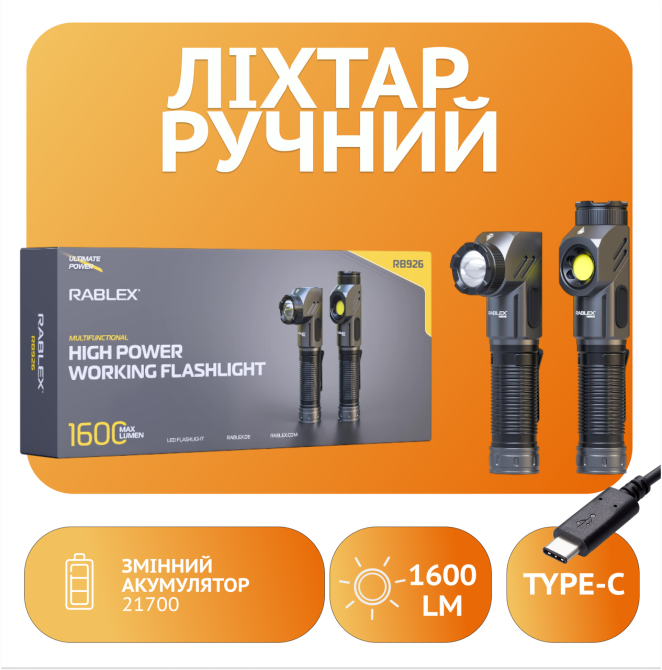 Ручний ліхтар Rablex RB926, SST40 LED, ЗП Type-C, магніт Дніпро - фото 1