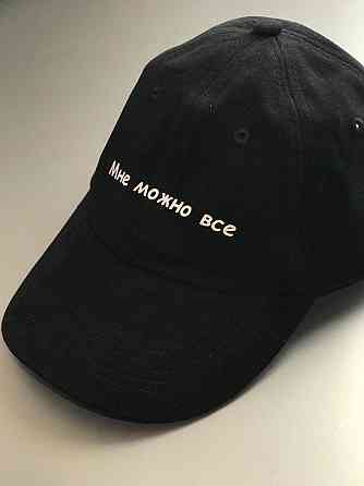 Чорна Кепка/Бейсболка з написом — Мені можна все Чернівці