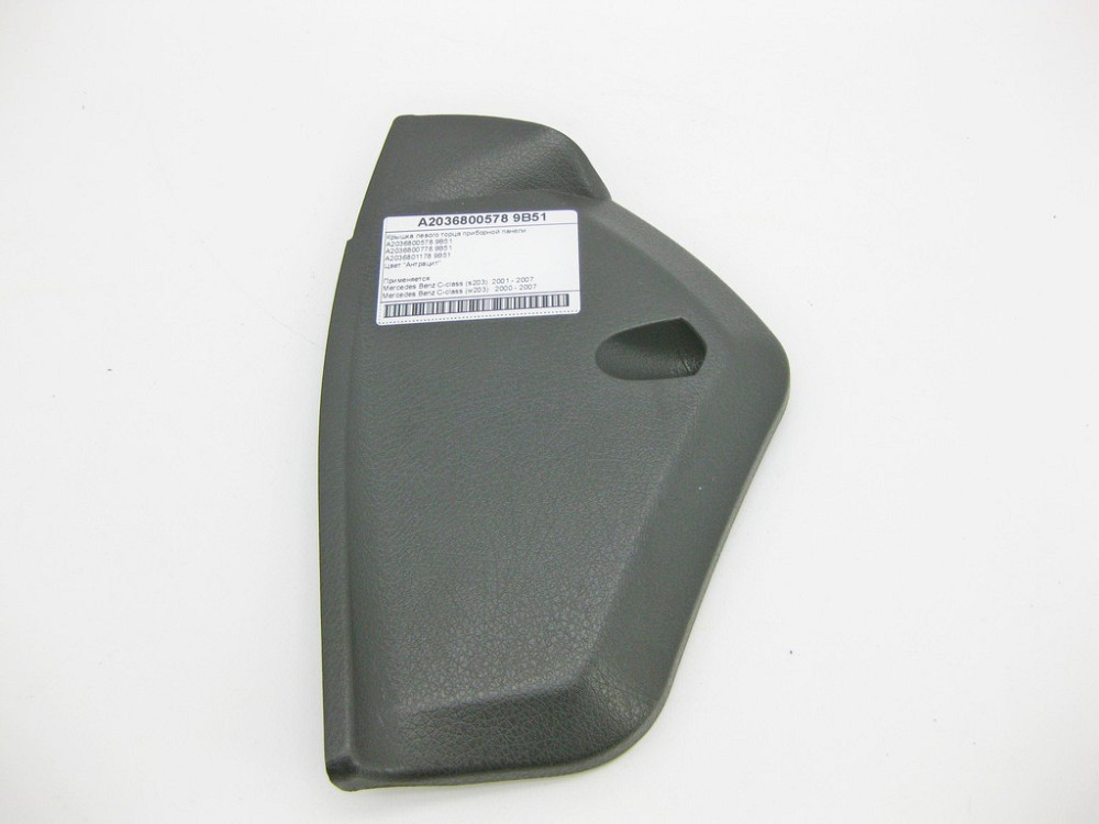 Mercedes-Benz  A2036800578 9B51 Кришка лівого торця панелі приладів антрацит C-Class W203 Одеса - фото 2
