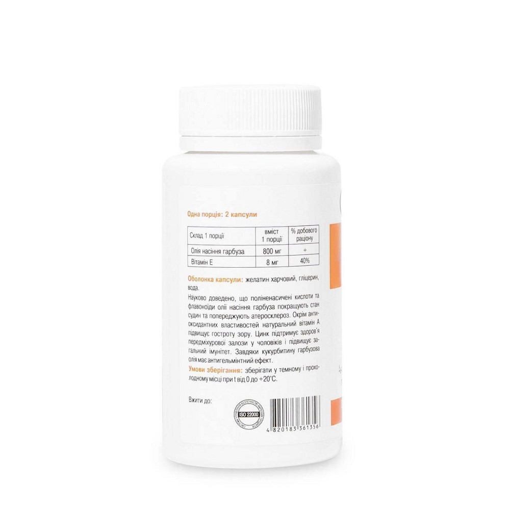 Олія насіння гарбуза в капсулах / ТМ Грін-Віза / 120 капсул Київ - фото 4