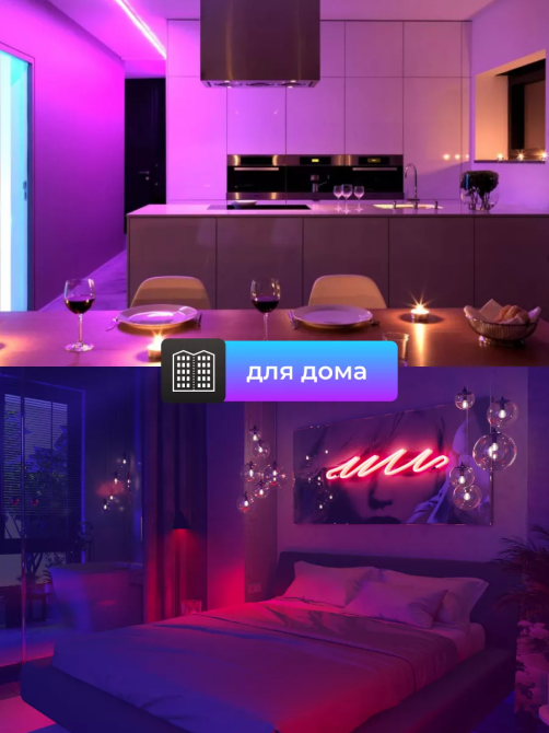 Гибкий Smart Neon 2м USB управление с телефона + пульт ДУ Киев - изображение 2